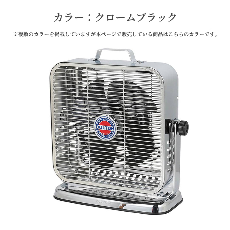 DULTON サーキュレーター 角度調節可能 扇風機 送風機 空気循環 換気