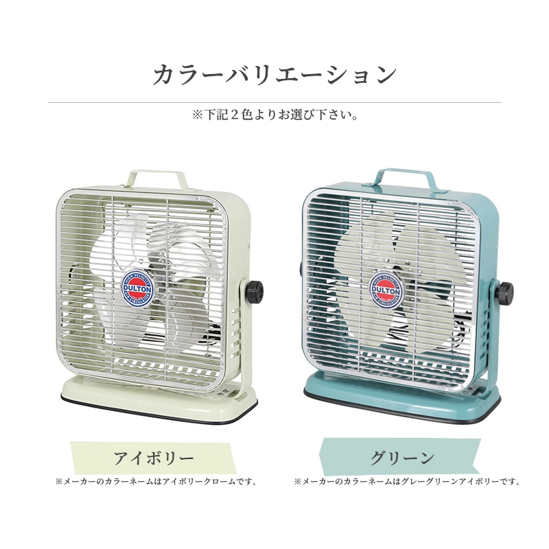 DULTON サーキュレーター 角度調節可能 扇風機 送風機 空気循環
