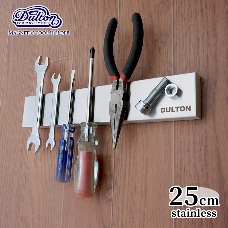 DULTON マグネティックツールホルダー 25cm ステンレス ダルトン