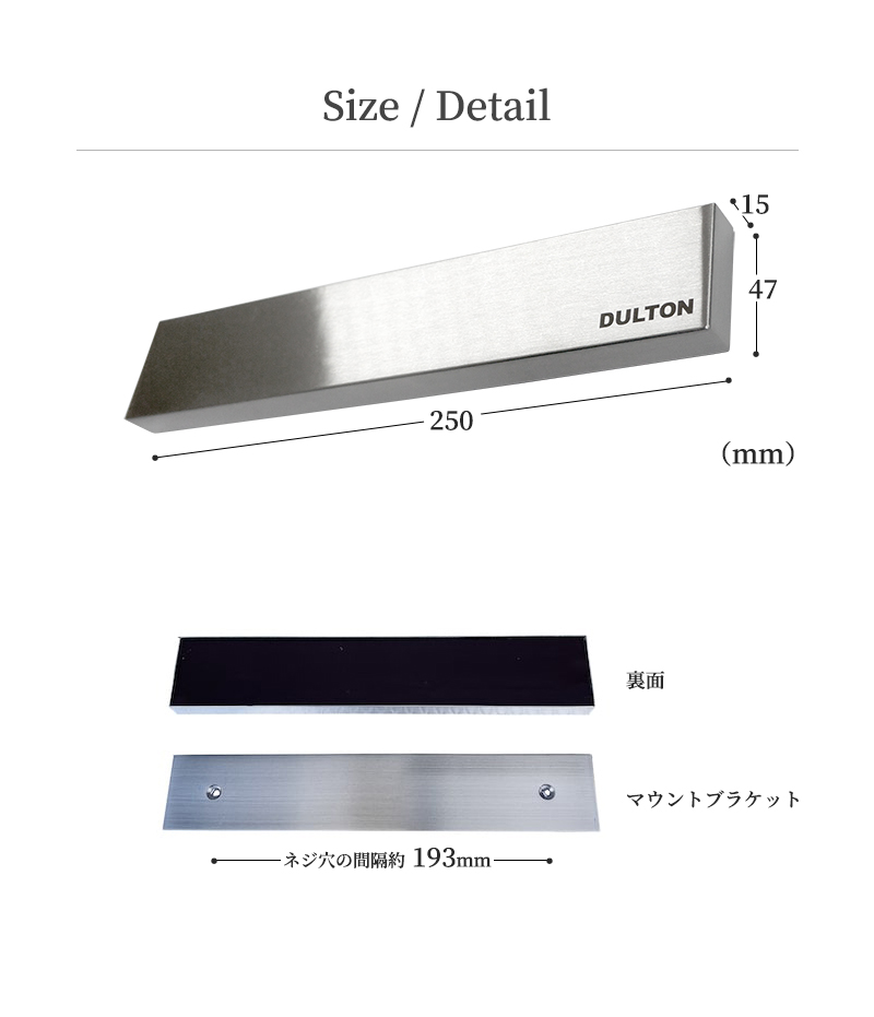 DULTON マグネティックツールホルダー 25cm ステンレス ダルトン