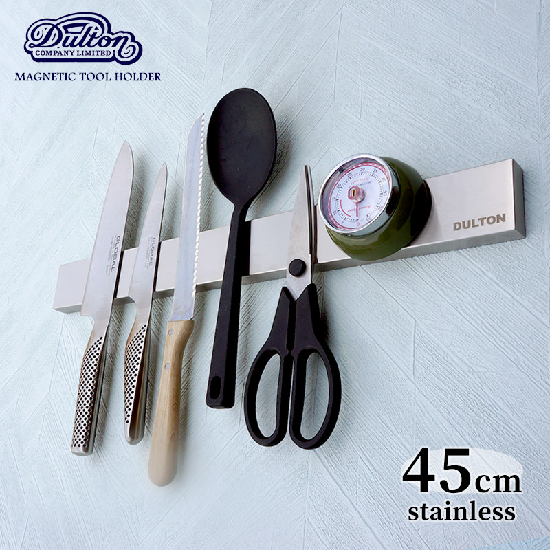 DULTON マグネティックツールホルダー 45cm ステンレス ダルトン