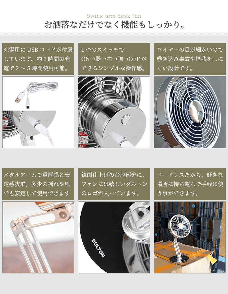 DULTON 扇風機 卓上 3段階風量調節 小型 コンパクト 360°調整
