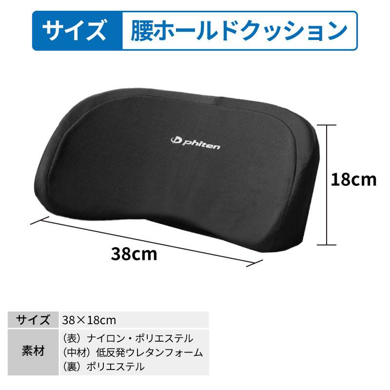 穴あきクッション 腰ホールドクッション 2点セット リラックス