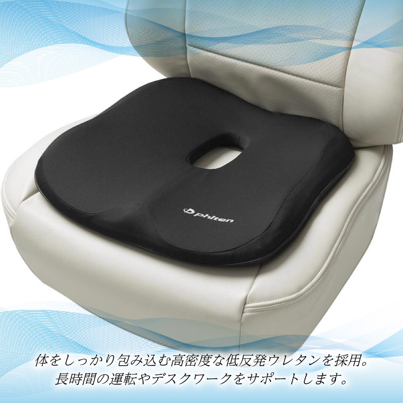 穴あきクッション ドーナツ型 2個セット リラックス ファイテン