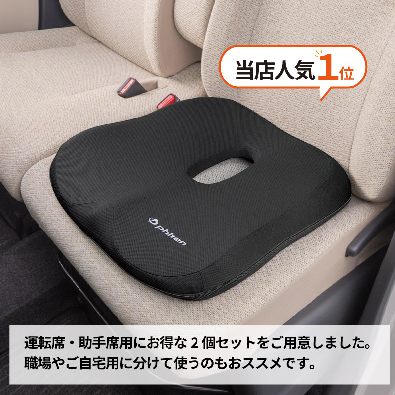 穴あきクッション ドーナツ型 2個セット リラックス ファイテン 穴あきクッション ドーナツ型 2個セット リラックス ファイテン