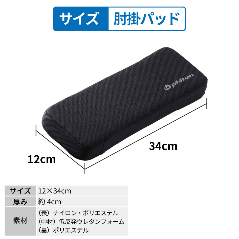 穴あきクッション 腰ホールドクッション ネックピロー 肘掛パッド 7点