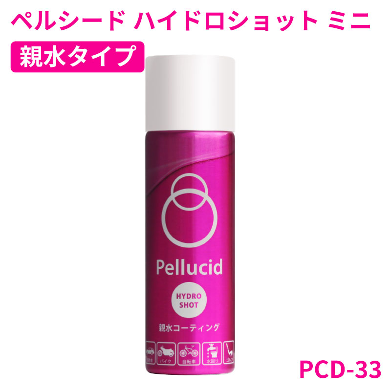ペルシード　ハイドロウォーター　300mⅼ　5本 ペルシード ハイドロショット ミニ 親水タイプ 60ml PCD-33 浸透