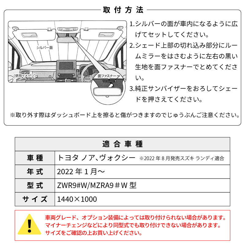 クレトム ノア ヴォクシー 90系 専用シェード SA387