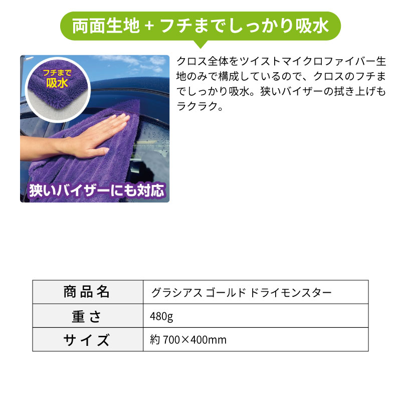 プロスタッフ グラシアス ゴールド ドライモンスター P191 極厚