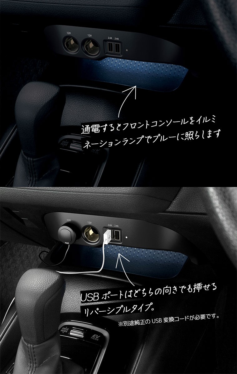 YAC(ヤック) ZWE/ZRE/NRE210系 カローラ専用 電源BOX SY-CO3 ブラック