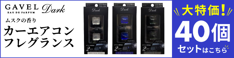 車用 芳香剤 エアコン ホワイト ムスク カーフレグランス 8ml 2個入り5