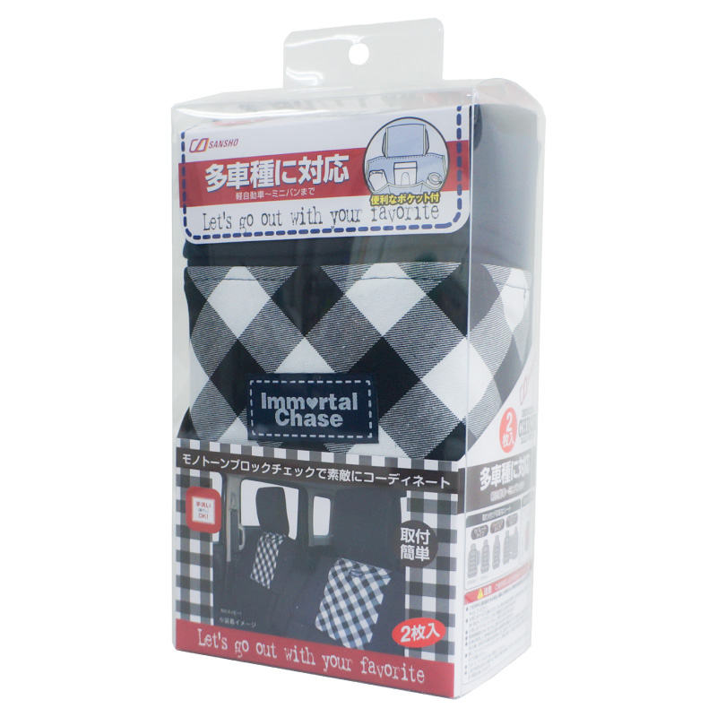 ハーフシートカバー 2枚セット 洗える 手洗い 多車種対応 取り付け簡単