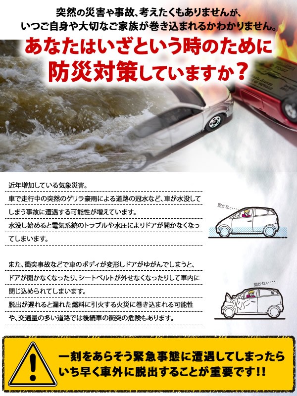 GM（ジーエム）ライフハンマーエボリューション LHEBL001/緊急脱出用