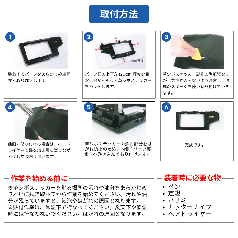 ステッカーシート 伸びる レザー調 薄型 革シボ調 ステッカー