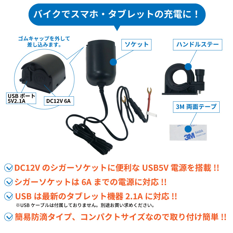 メーカー包装済】 オートバイ専用 ETC 3電源USB・シガレット