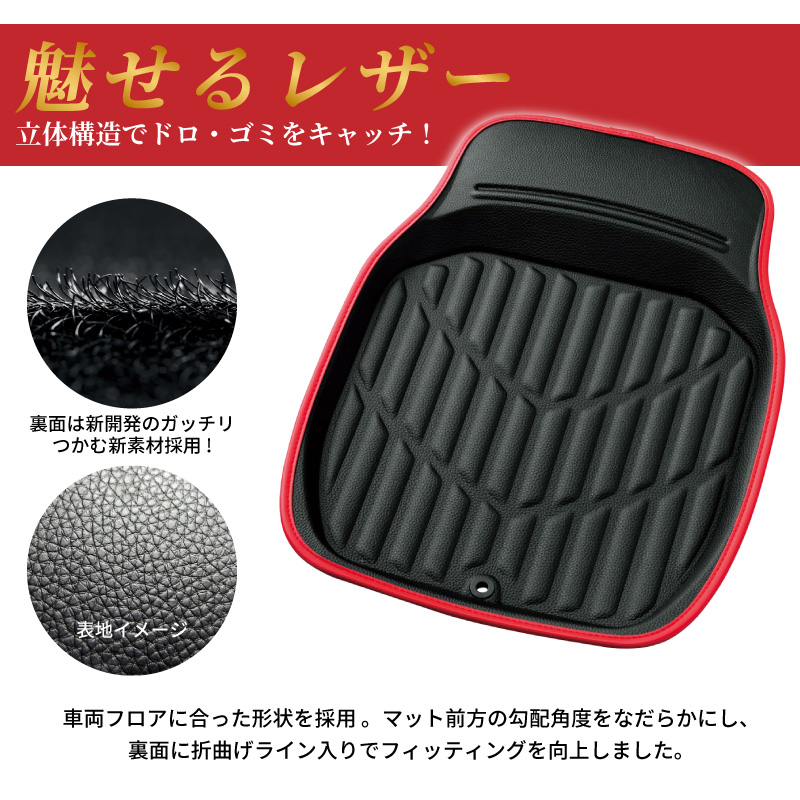 カーマット 3Dレザー46x60cm フロント用S 軽 小型自動車 運転席