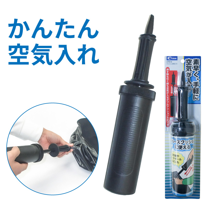 空気入れ 手動ポンプ ハンドポンプ エアーポンプ 軽量 携帯
