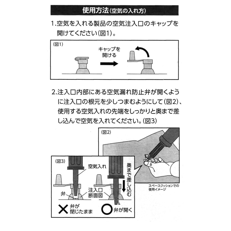 付属品セット★ハンディエアーポンプ 空気入れ 10個セット 手動ポンプ ハンドポンプ エアーポンプ 軽量 携帯