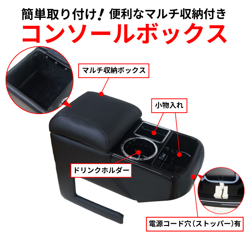 コンソールボックス アームレスト 汎用 車 ドリンクホルダー 小物入れ