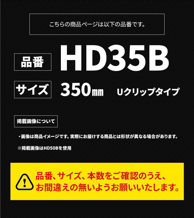 撥水コートデザインワイパー 350mm NWB(エヌダブルビー)  HD35B 車 ワイパー エアロワイパー ワイパーゴム ワイパーブレード デザインワイパー 35cm｜stylemarket｜04