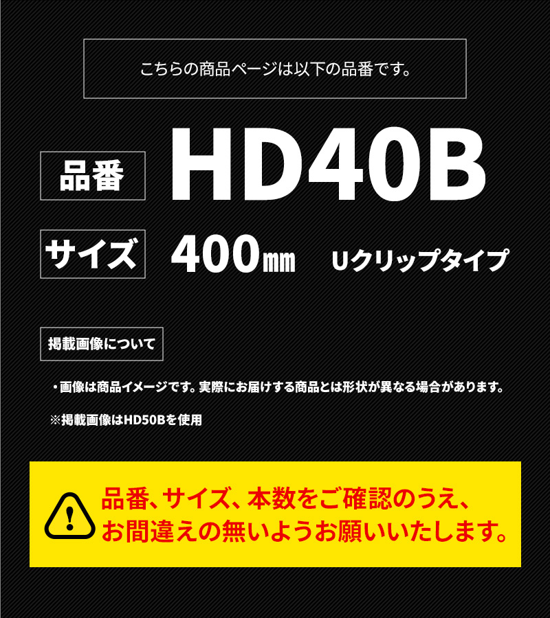 撥水コートデザインワイパー 400mm NWB(エヌダブルビー)  HD40B 車 ワイパー エアロワイパー ワイパーゴム ワイパーブレード デザインワイパー 40cm｜stylemarket｜04