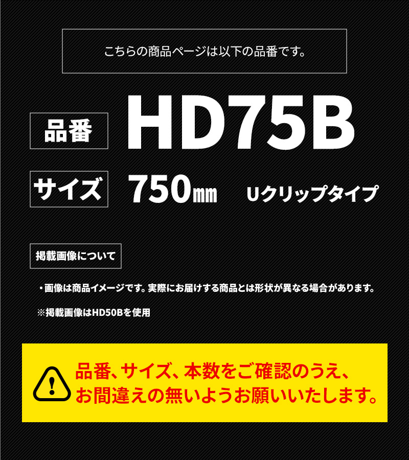 日本ワイパーブレード 撥水コートデザインワイパー 750mm HD75B 車