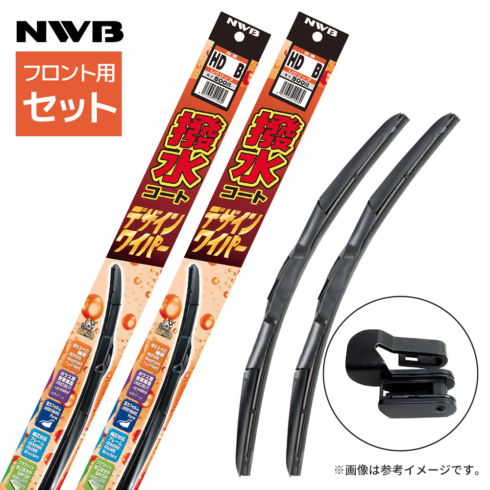 今だけの限定セール 日本ワイパーブレード 日産 キックス 撥水コートデザイン エクステリアケア