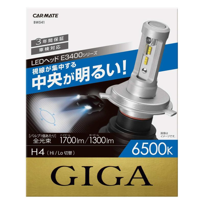CARMATE（カーメイト） BW541 GIGA LEDヘッドライト E3400 6500K H4