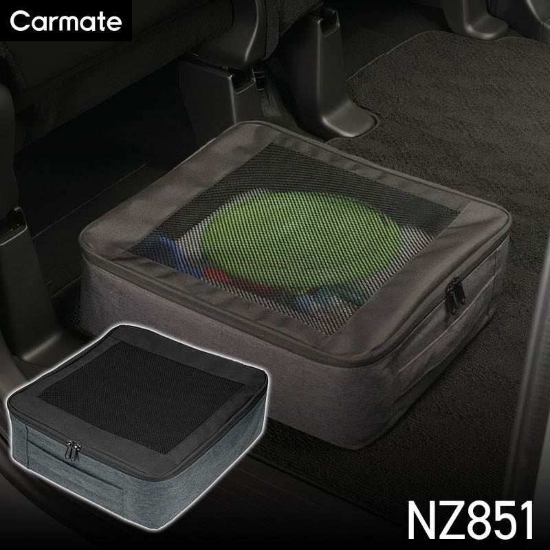 CARMATE（カーメイト） N-BOX専用 助手席下 収納バッグ NZ851 エヌ