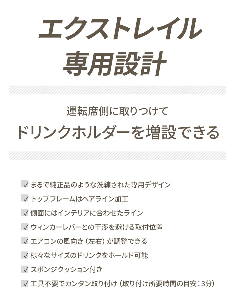 CARMATE（カーメイト） エクストレイル専用ドリンクホルダー 運転席用