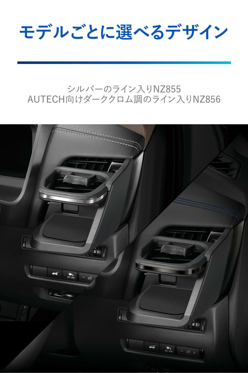 CARMATE（カーメイト） エクストレイル専用ドリンクホルダー 運転席用