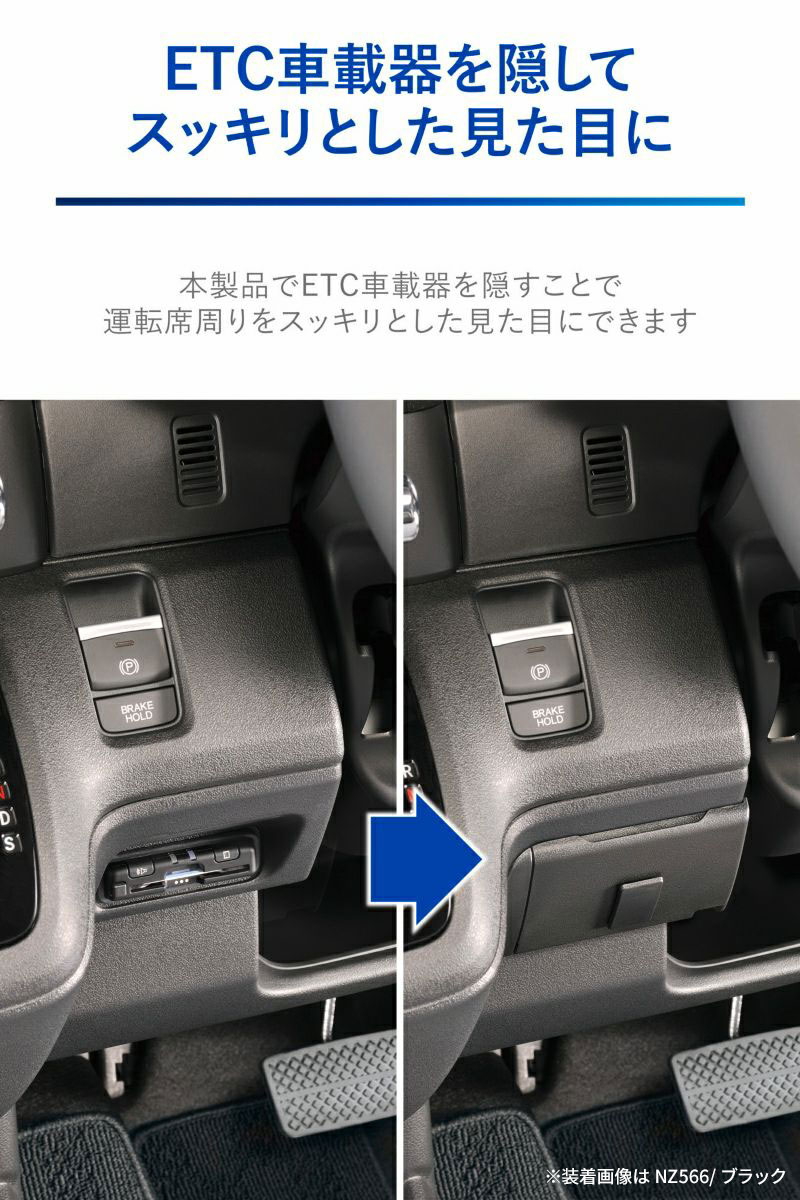 CARMATE（カーメイト） N-BOX専用 ETCカバー ブラック NZ866 グレー