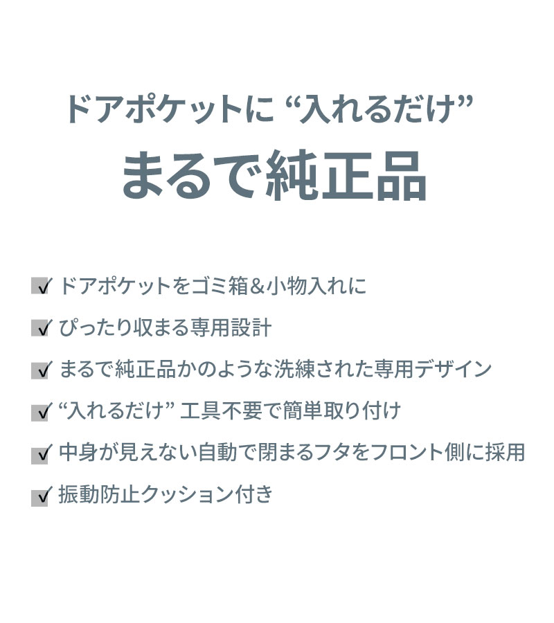 カーメイト（CARMATE） プリウス 60系 専用ゴミ箱 運転席 NZ836+助手席
