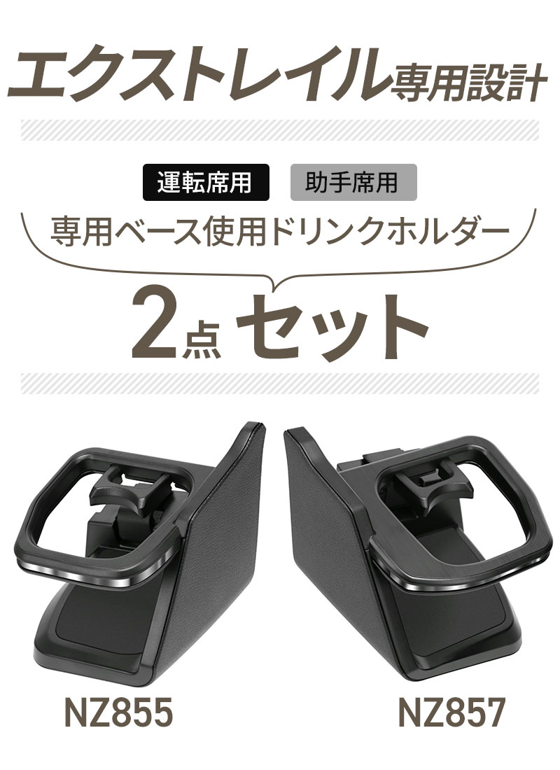 カーメイト（CARMATE） エクストレイル T33 ドリンクホルダー シルバー