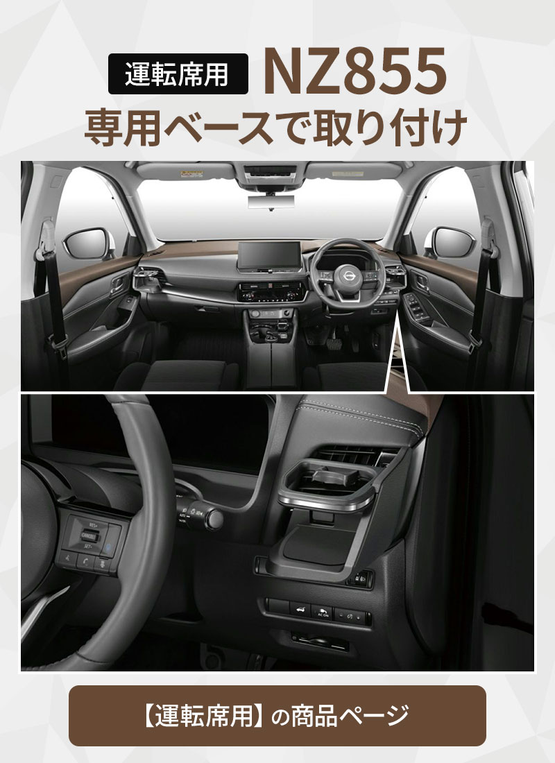 カーメイト エクストレイル T33 ドリンクホルダー シルバー 運転席用