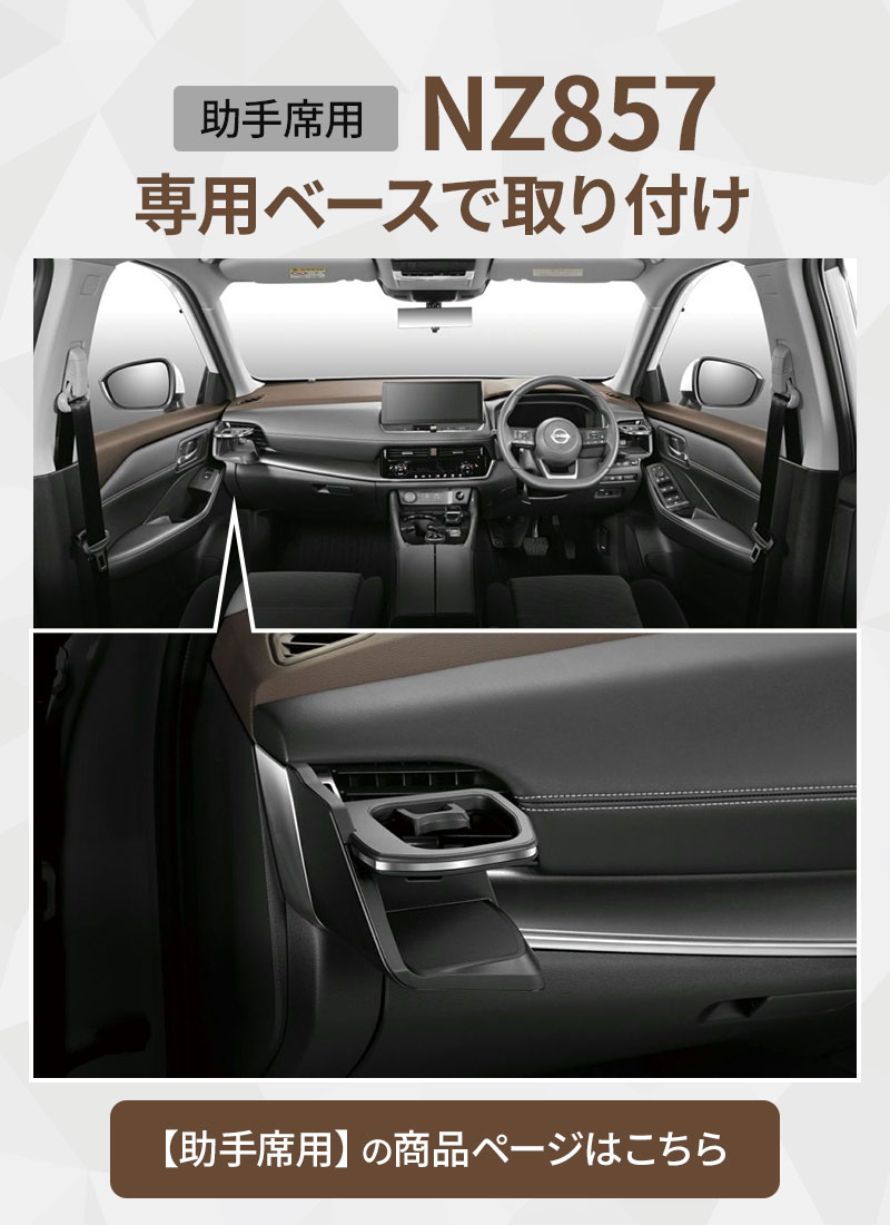 カーメイト（CARMATE） エクストレイル T33 ドリンクホルダー シルバー