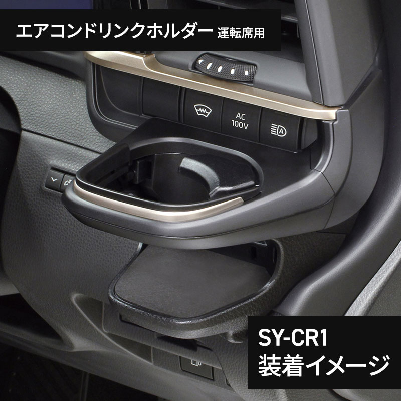 YAC（ヤック） クラウン クロスオーバー/スポーツ 専用 ゴミ箱 NZ840