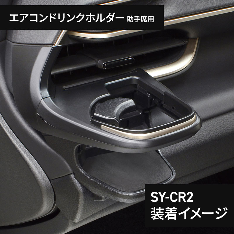 YAC（ヤック） クラウン クロスオーバー/スポーツ 専用 ゴミ箱 NZ840