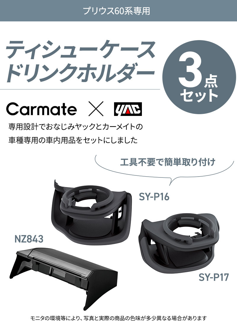 トヨタ プリウス 60系 8インチディスプレイ装着車 専用 ティッシュ