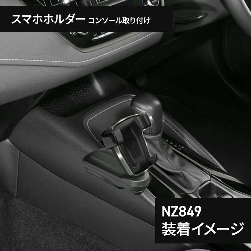 カローラ専用2点セット/シルバー カーメイト ドリンクホルダー