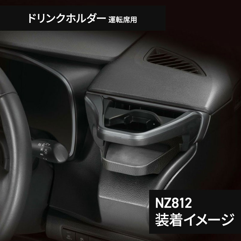 カローラ 専用 スマホホルダー スモークシルバー NZ849+ドリンク