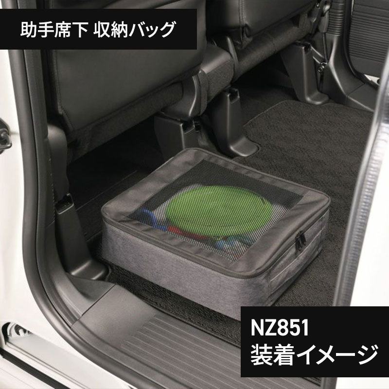 N-BOX 専用 収納バッグ NZ851+ゴミ箱 NZ852+グローブボックストレー