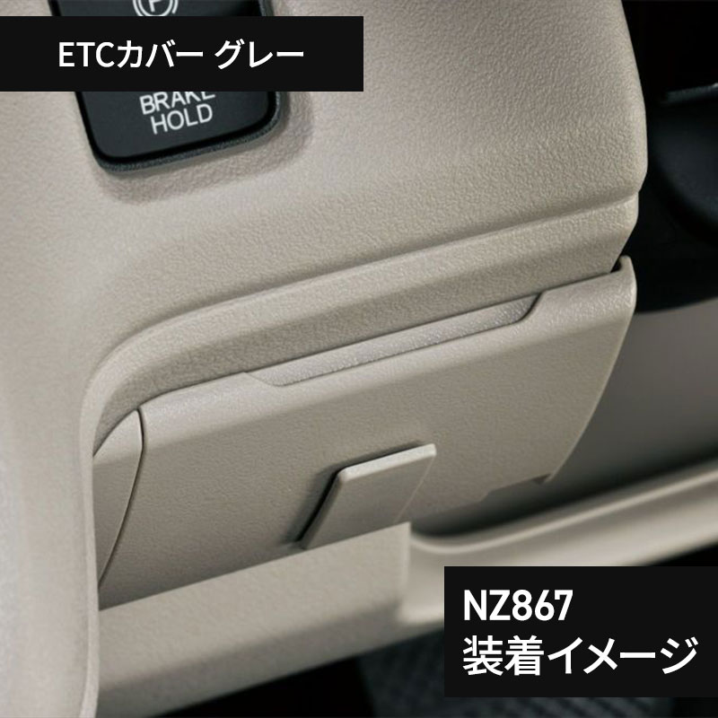 N-BOX 専用 収納バッグ NZ851+ゴミ箱 NZ852+グローブボックストレー