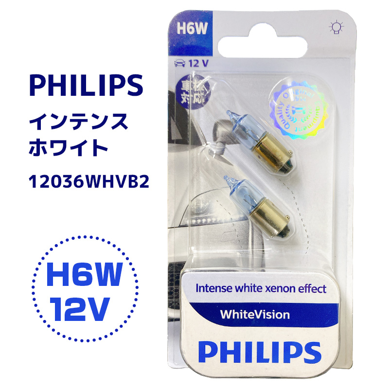 フィリップス 自動車用バルブ&ライト LED ランプ H6W 12V