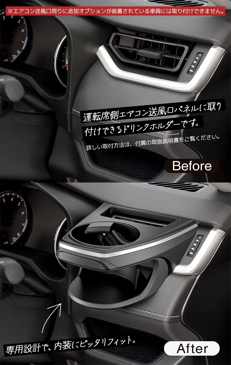 YAC(ヤック) MXAA/AXAH50系 RAV4専用 エアコンドリンクホルダー 運転席
