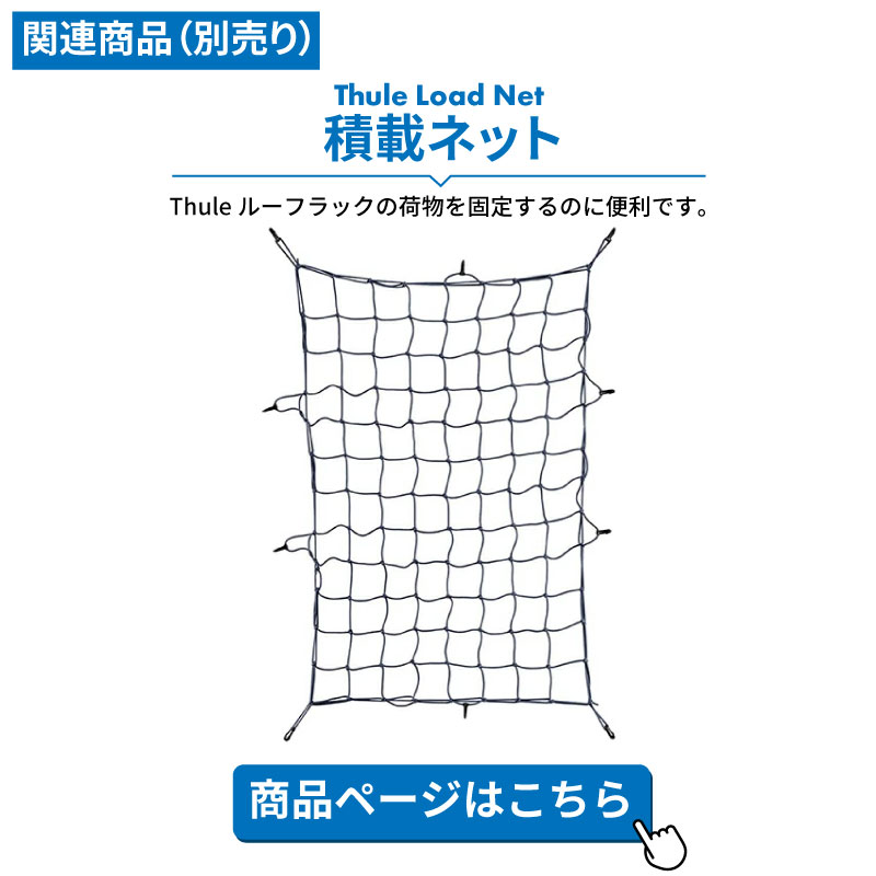 THULE スーリー ランドクルーザー 250（ルーフレール付き