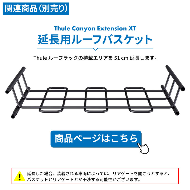 専用ページ THULE スーリー ランドクルーザー 250（ルーフレール付き