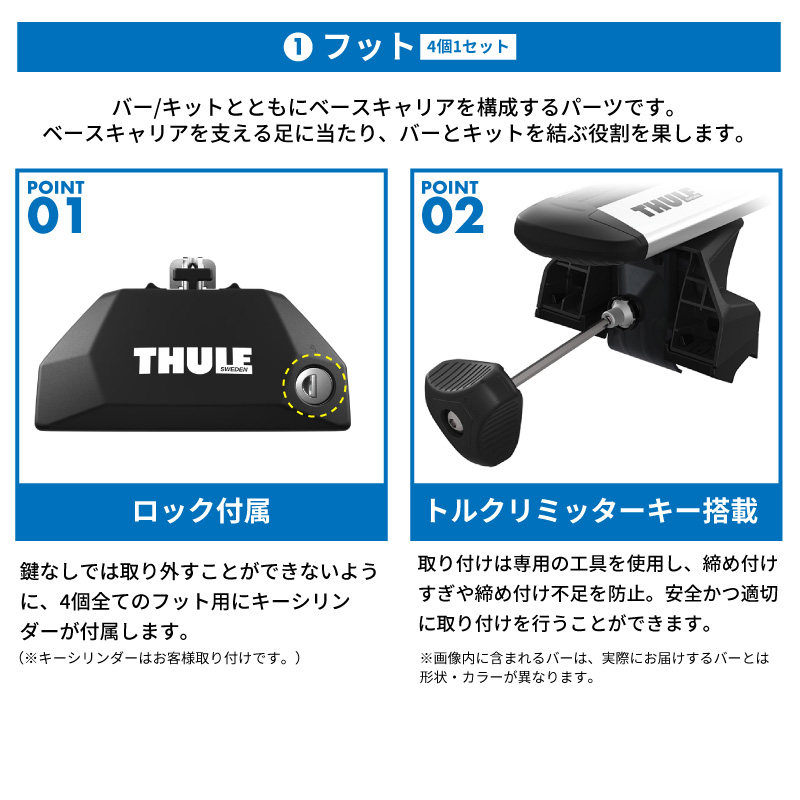 THULE スーリー ハスラー MR31(ダイレクトレール) ルーフラックセット