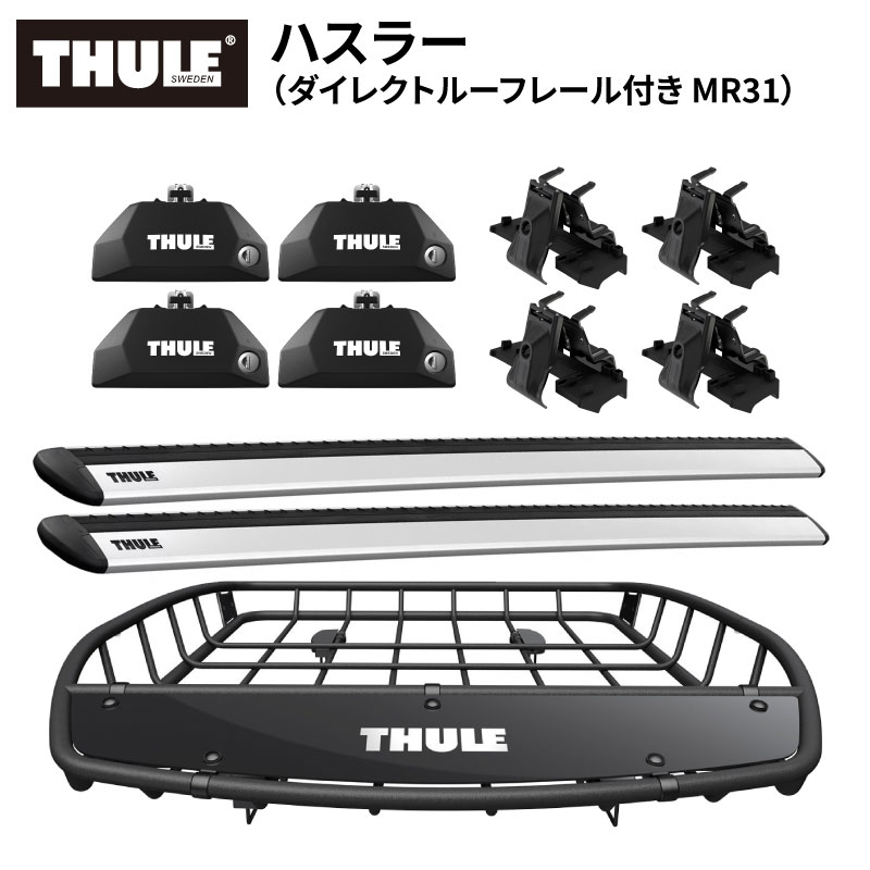 スーリー　ルーフラック THULE スーリー レヴォーグ VM（H26/6〜） ルーフキャリア 3点セット