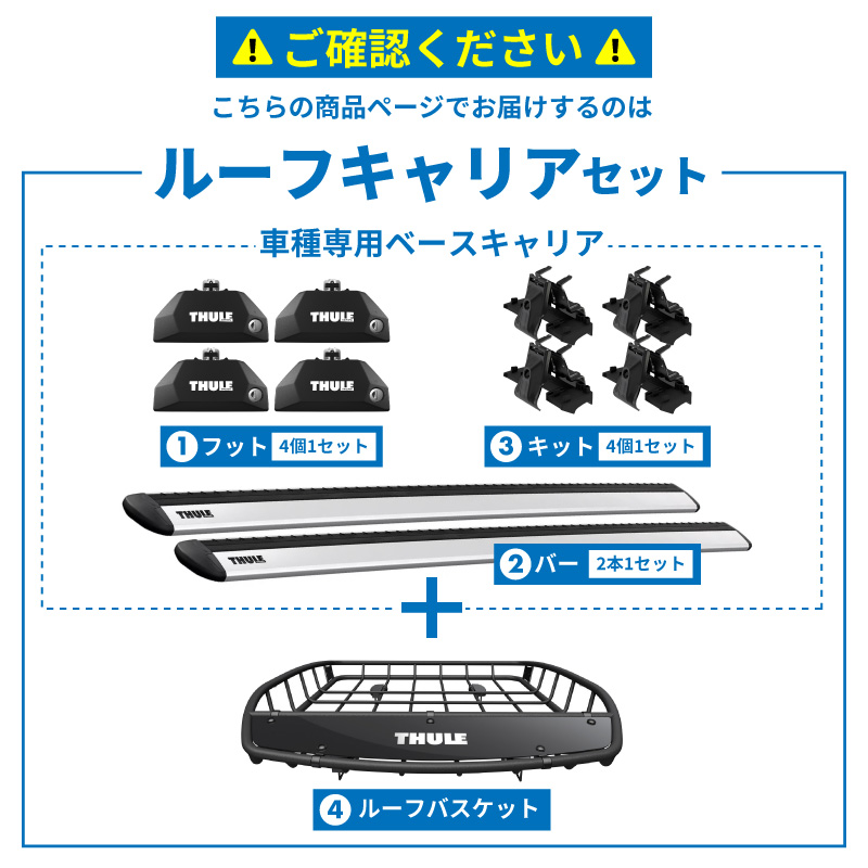 THULE スーリー エクストレイル T33（ダイレクトルーフレール付き